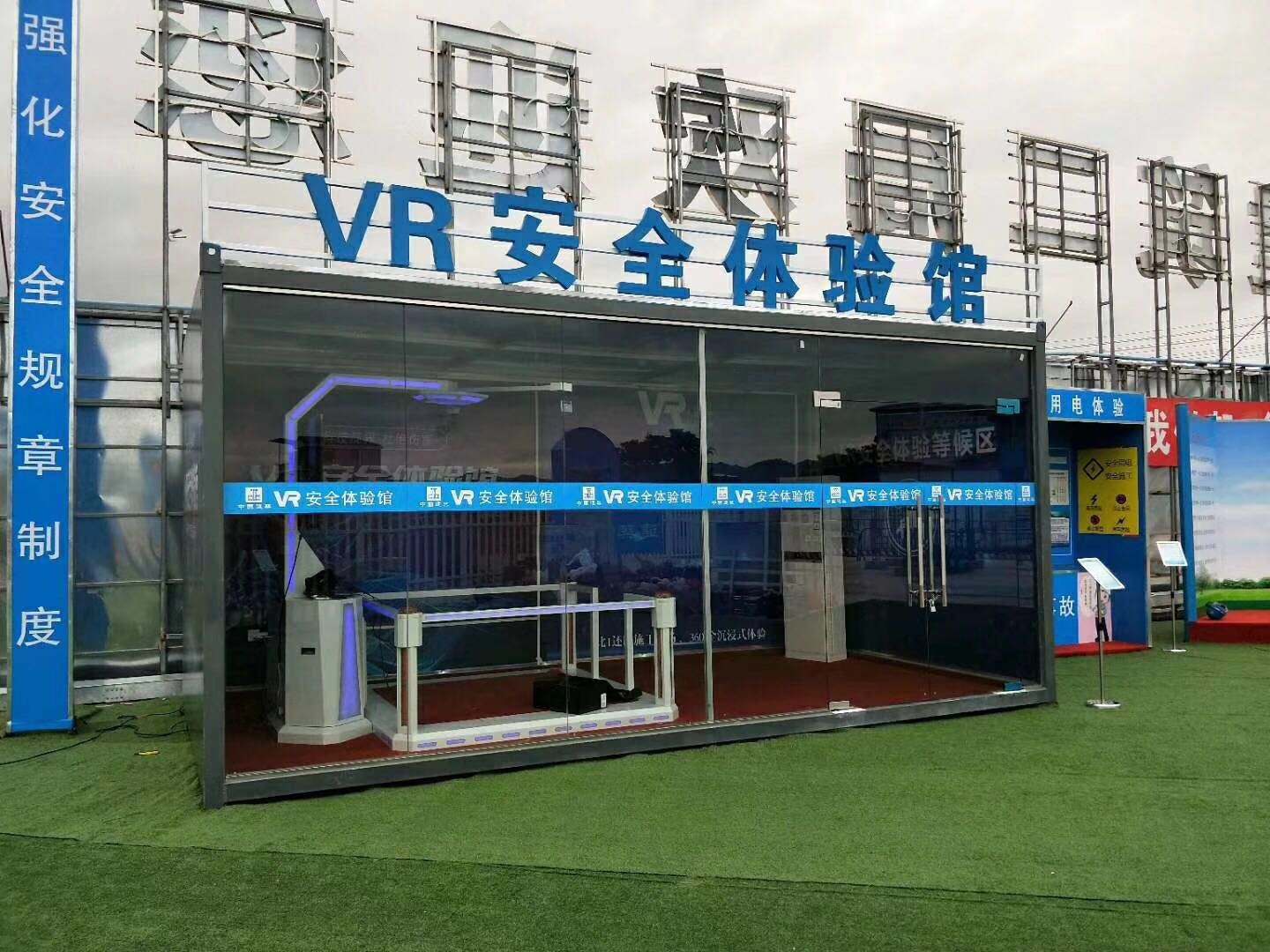 泉州泉港区VR安全体验馆